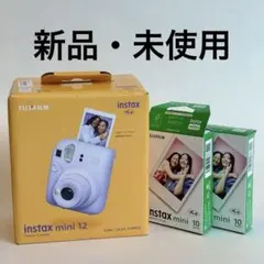 【新品・未使用】チェキ instax mini 12 パープル フィルム20枚付
