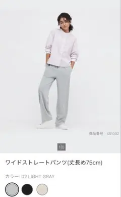 UNIQLOワイドパンツ【丈長め】