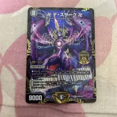 2025年最新】デスザーク プロモの人気アイテム - メルカリ