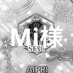 Mi様