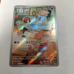 ラルトス AR SV1S スカーレットex 083/078