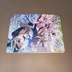 After the Rain 春夏秋冬 CD そらる まふまふ