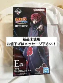 一番くじ NARUTO 疾風伝 E賞 サソリ フィギュアのサムネイル
