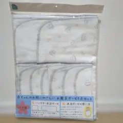 赤ちゃん用ガーゼタオル8点セット