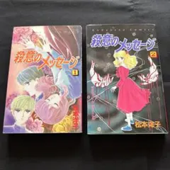 2026年最新】松本洋子 漫画本の人気アイテム - メルカリ
