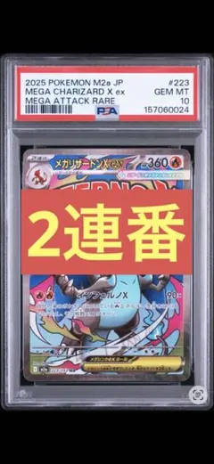 PSA10 メガリザードンX ex 英語版 ウルトラプレミアムコレクション