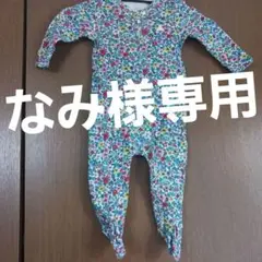 花柄コットンロンパース 70～cm