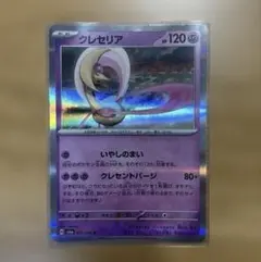 クレセリア PROMO DPプロモーションカード 068/DP-P - メルカリ