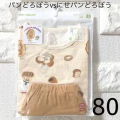 UNIQLO ドライパジャマ(半袖)パンどろぼうvsにせパンどろぼう 80