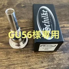 2026年最新】Schilke tubaの人気アイテム - メルカリ