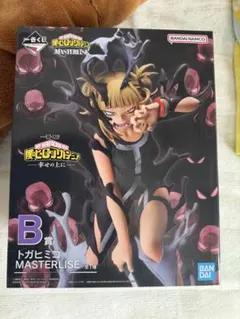 トガヒミコ b賞