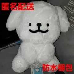 Maltese モルチーズ おすわり超BIGぬいぐるみ