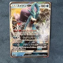 スイクンGX RR サン&ムーン 拡張パック 超爆インパクト キラ 028/0…