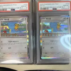PSA10 韓国限定 メタモン プロモ 2連番 - メルカリ