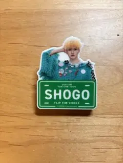 田島将吾 2024 INI FAN-CON TOUR ネームプレート