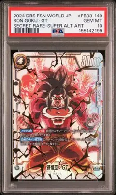 【PSA10】孫悟空 SCR パラレル 2026年最新】孫悟空 scr スーパーパラレル psa10の人気アイテム - メルカリ