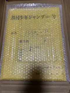 2026年最新】複製原稿 ハイキューの人気アイテム - メルカリ