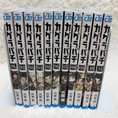 2026年最新】カグラバチ 1の人気アイテム - メルカリ