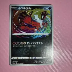 アメイジングレア