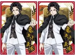 鬼滅の刃 ウエハース10 鬼舞辻無惨 ２枚