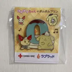 けんけつちゃん × ポムポムプリン ピンバッジ