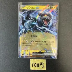 ゼクロムeX HP230 ポケモンカードゲーム - メルカリ