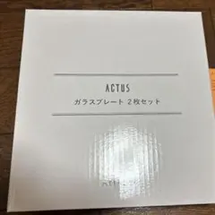 アテニア　ガラスプレート2枚セットのサムネイル