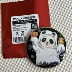 呪術廻戦×マルキューブ　トレーディンググリッター缶バッジ　ハロウィン　パンダ