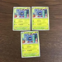 ポケモンカード　モンジャラ　3枚セット　M1S　メガシンフォニア