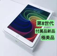 【美品】Apple iPad 第8世代 Wi-Fi 32GB