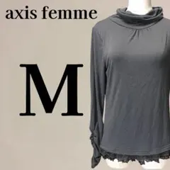 アクシーズファム タートルネック ギャザー 裾レース トップス M グレー