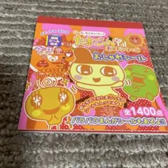 激レアたまごっち 赤いシリーズ おしゃれシール