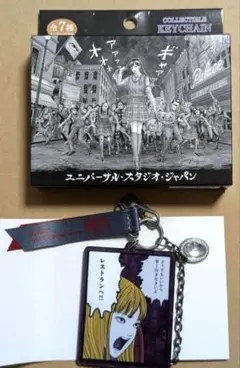 USJ ユニバ 富江 ハミクマ コレクタブルキーチェーン