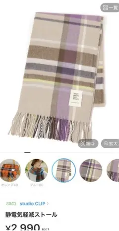 nice function チェック柄マフラー フリーサイズ