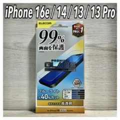 【新品】エレコム iPhone16e/14/13/13Proガラスフィルム①C1