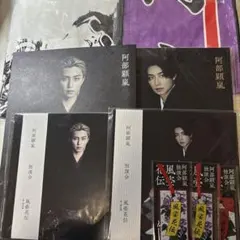 阿部顕嵐 独演会風姿花伝 Blu-Ray マフラータオル Tシャツ パンフレット