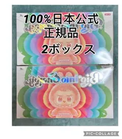 POP MART ぬいぐるみ 2ボックスセット　完全未開封　シュリンク付き