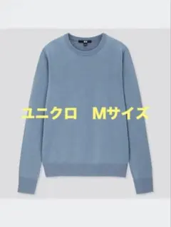 【値下げ】UNIQLOユニクロ　エクストラファインメリノクルーネックセーター