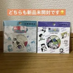 冨樫義博展　幽⭐︎遊⭐︎白書 & Hunter x Hunter フレークシール