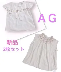 【新品タグ付き】AG エージー トップス カットソー 2枚セットのサムネイル