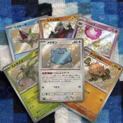 ポケモンカード s 5枚セット