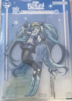 H賞 雪ミク 2016 ビッグアクリルスタンド 一番くじ 初音ミク