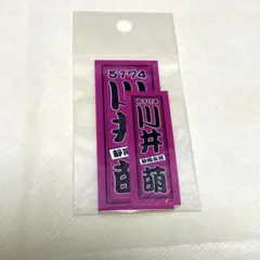 川井萌　ステッカー