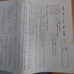 希学園 小3 公開テスト 過年度問題集 2月・3月・4月のサムネイル
