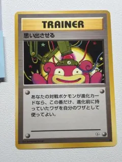 思い出させる　旧裏 PSA10 旧裏 psa10」の激安通販 | magi