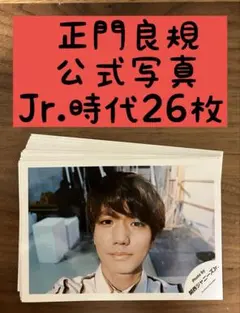 関西ジャニーズJr. 萌え萌えキーホルダー 正門良規 正門良規 関西ジャニーズJr. アクリル萌え萌えキーホルダー② - メルカリ