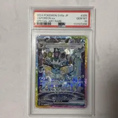 【PSA10】シャワーズex SAR テラスタルフェスex 205/187
