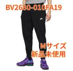NIKE フレンチテリージョガーパンツ Mサイズ BV2680-010FA19