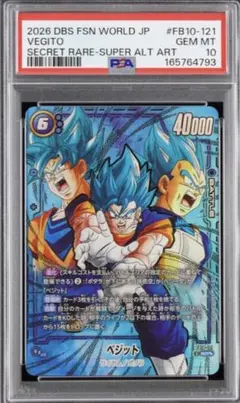 2026年最新】ベジット scr psa10の人気アイテム - メルカリ