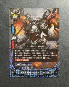 モンスターコレクションTCG「グレーター・デーモンVF（初版）」プロモ